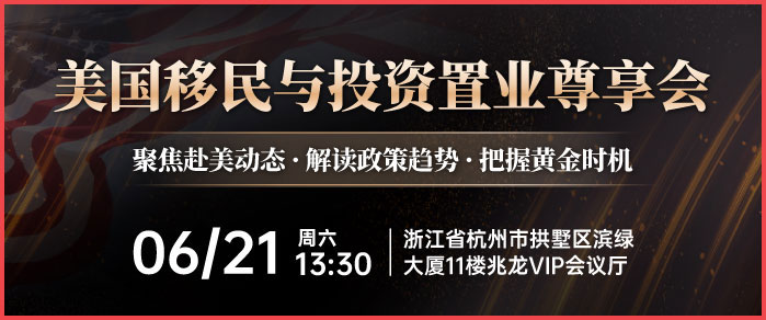 美国专场说明会
